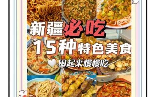 新疆特色菜做法大全有哪些招牌菜？