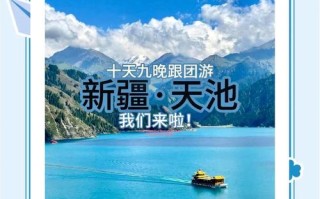 厦门到新疆飞机要飞多久？