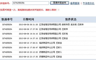新疆圆通快递网点在哪查？