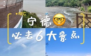 福建宁德自助游怎么玩？