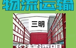 福建三明到郑州火车时刻表查询？