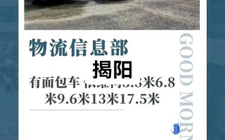 揭阳到江西物流专线怎么选？