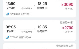 河南到新疆运费多少？