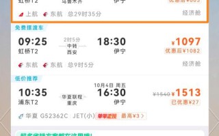 乌飞新疆机票价格是多少？