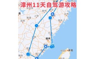 上海到福建漳州有哪些交通方式？
