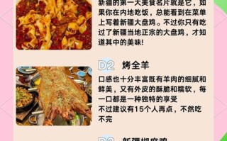 新疆特色美食有哪些不可错过的美味？