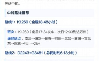 南昌到重庆火车怎么坐？