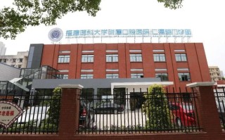 福建医科大学附属口腔医院有何特色？