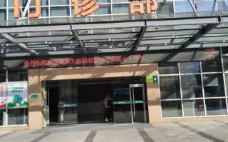 福建省二人民医院靠谱吗？