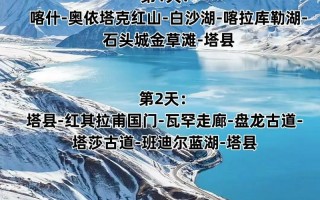 7月南疆旅游怎么玩？路线、攻略有哪些？