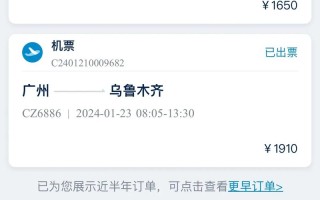 广州至新疆机票价格多少？