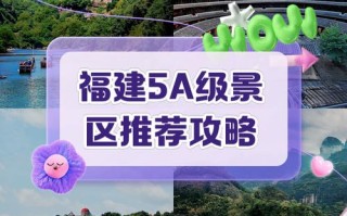 福建旅游频道APP好用吗？