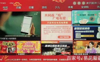 新疆广电网络网上缴费怎么操作？