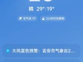 江西南昌6月天气如何？