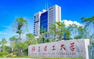 福建工程学院软件学院有何特色与优势？