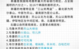 新疆旅游有哪些注意事项？