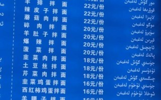 新疆拌面价格到底是多少？