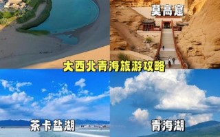 新疆青海景色差异究竟有多大？