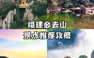 福建一日游有哪些必打卡景点？