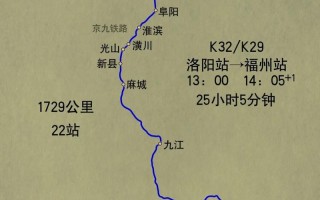 福建到洛阳高铁票价多少？