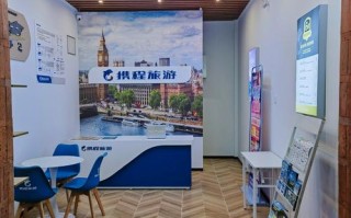 福建省西湖国际旅行社怎么样？