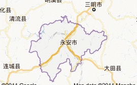 福建省永安市属于哪个市