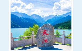 新疆天池与长白山天池，究竟有何不同？