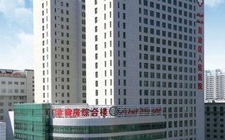 乌鲁木齐人民医院有何特色或服务？