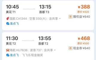 成都到福建机票价格多少？