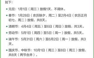 新疆2025放假安排何时公布？