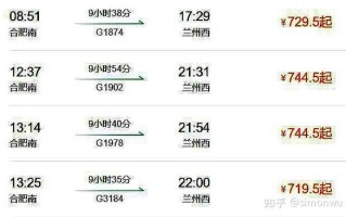 合肥飞新疆要多久？