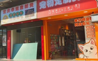 福建邵武宠物店位置在哪？