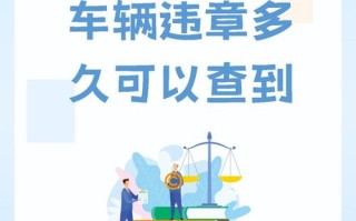 新疆车辆违章查询官网入口在哪？