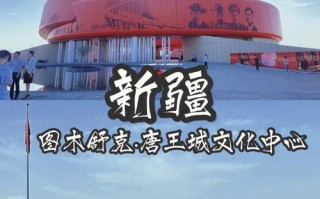 新疆旅游投资管理公司有何独特优势？