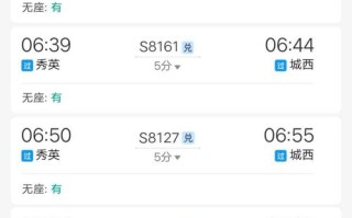 福建到海南高铁票价多少？