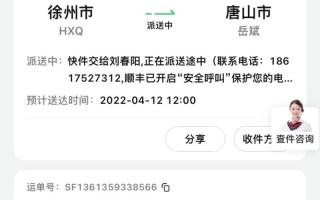 顺丰新疆网点在哪？怎么查？