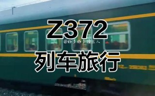 昆明到新疆火车票价多少？