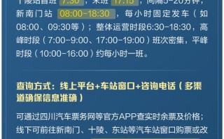 遂宁到福建汽车票怎么买？