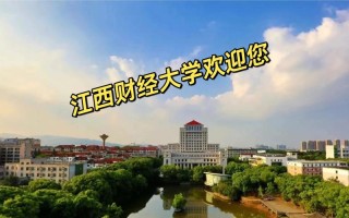 南昌火车站到江西财经大学怎么走？