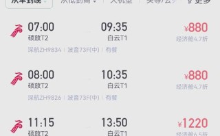 广州飞福建要多久？