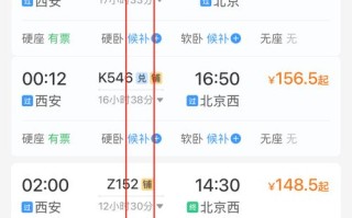 武汉到福建动车票价多少？