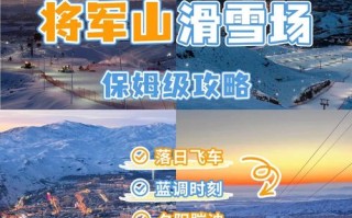 新疆阿勒泰滑雪场有何独特魅力？