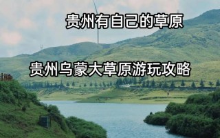 贵州自驾新疆攻略，路线怎么规划最省心？