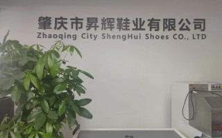 江西利丰鞋业有限公司怎么样？