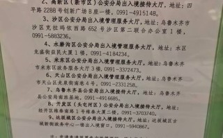 新疆办护照需哪些材料？