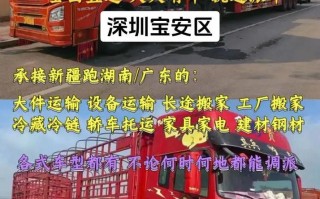深圳到新疆物流哪家公司靠谱？