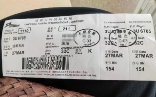 福建到四川机票价格是多少？