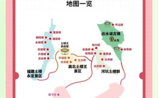 厦门到福建土楼交通方式有哪些？