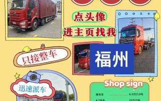 福建福州拉货运信息部靠谱吗？