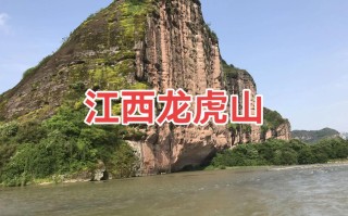 上海到江西龙虎山距离多少公里？